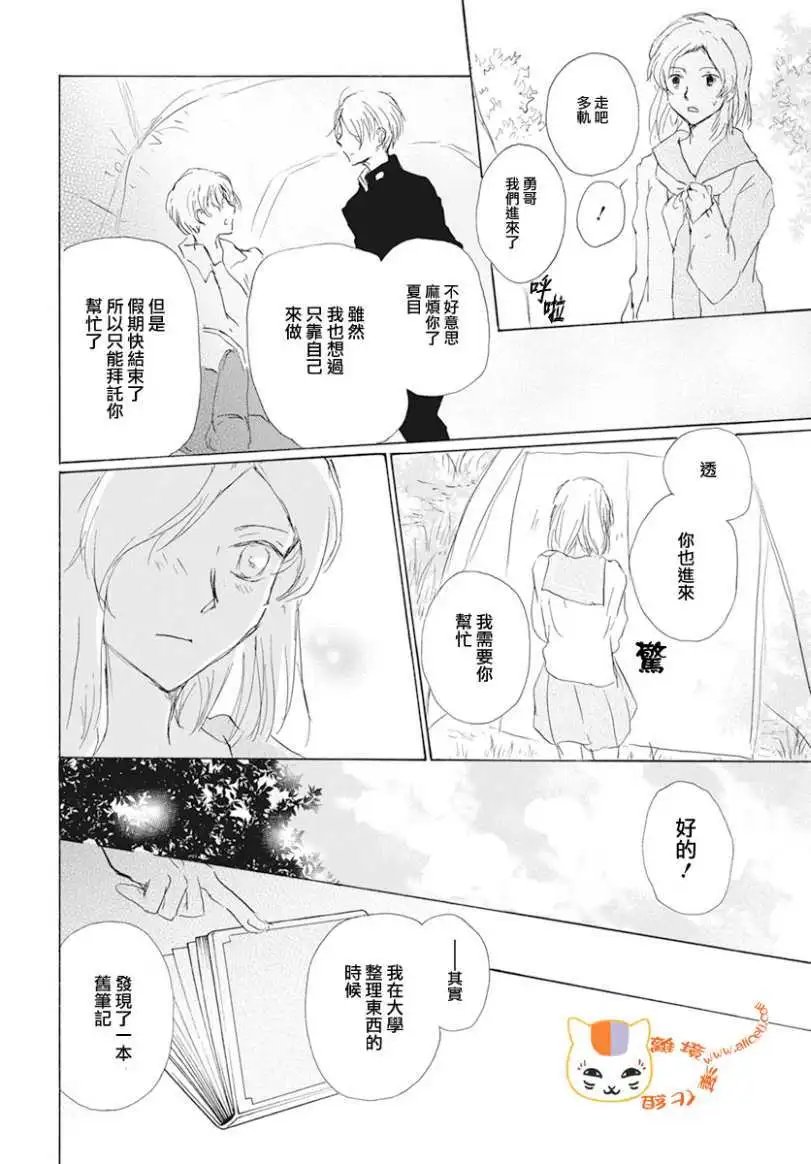 第105回
