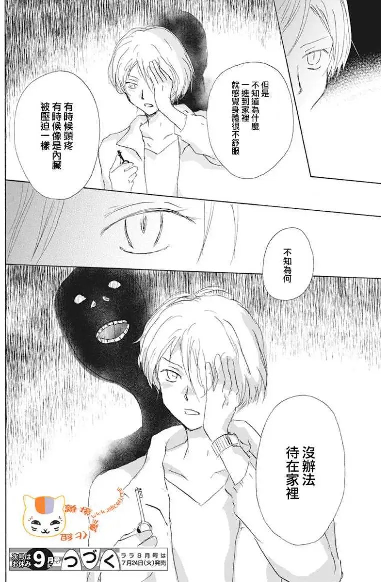 第105回