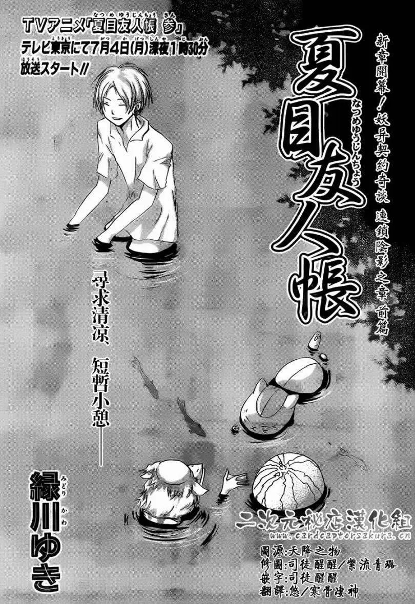 第052回连锁阴影之章前篇