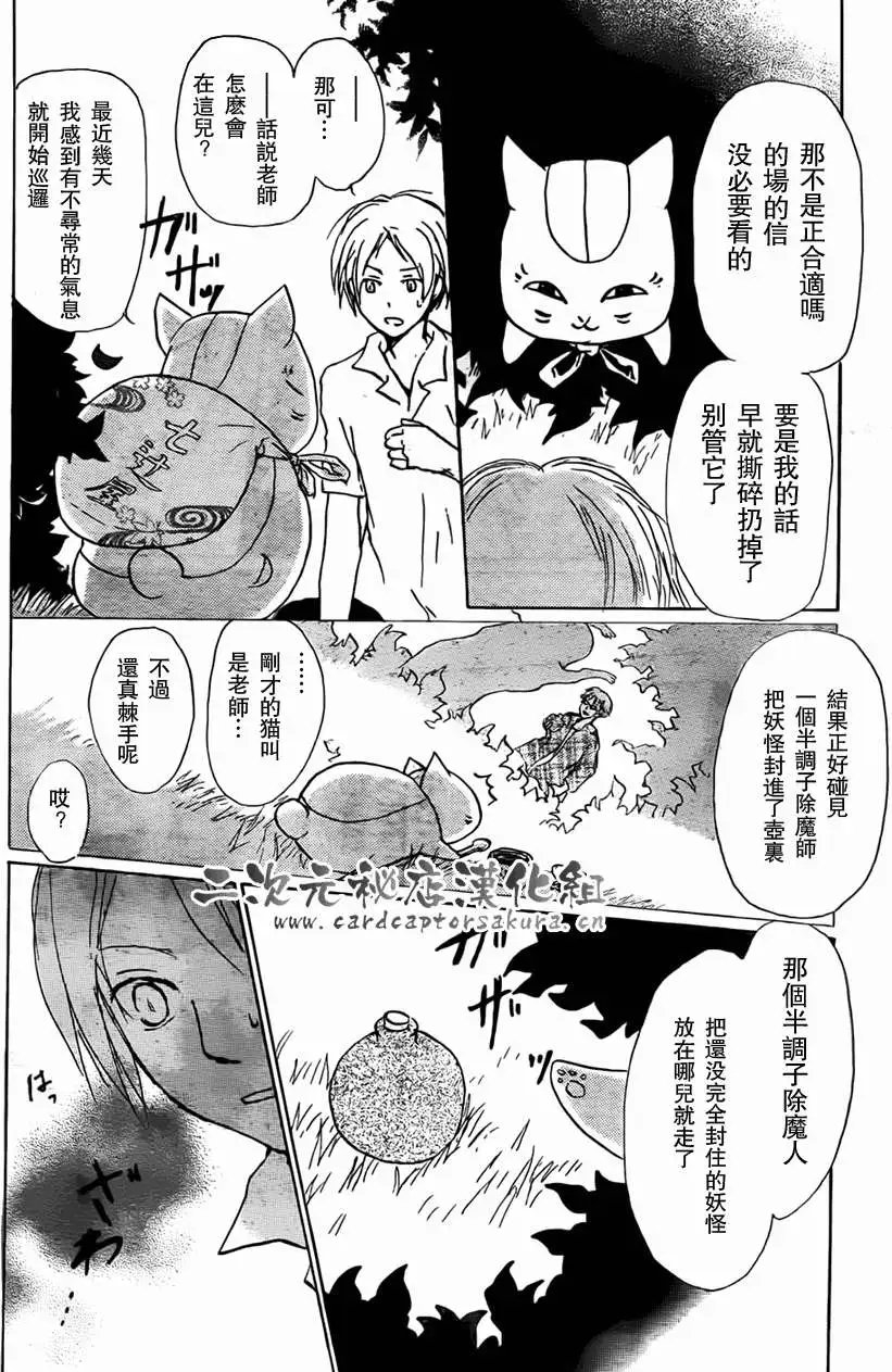 第052回连锁阴影之章前篇