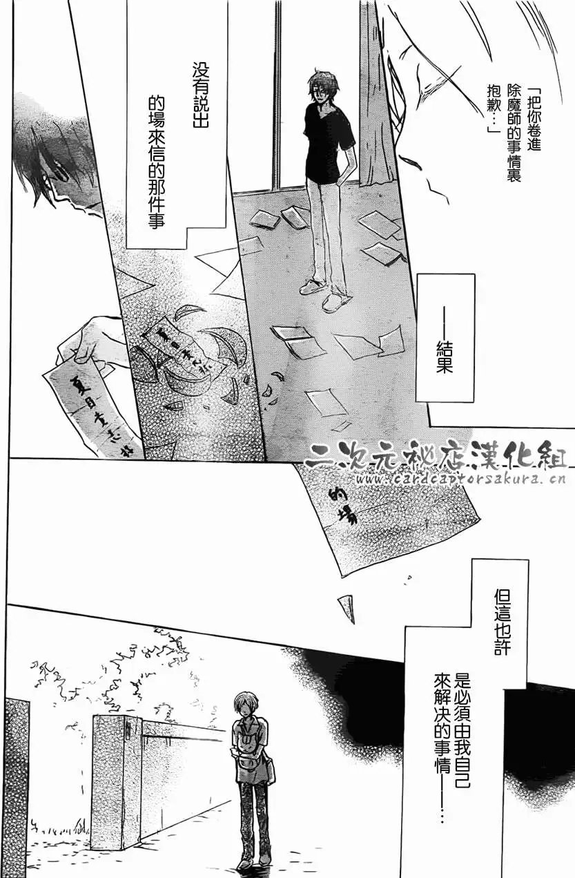 第052回连锁阴影之章前篇