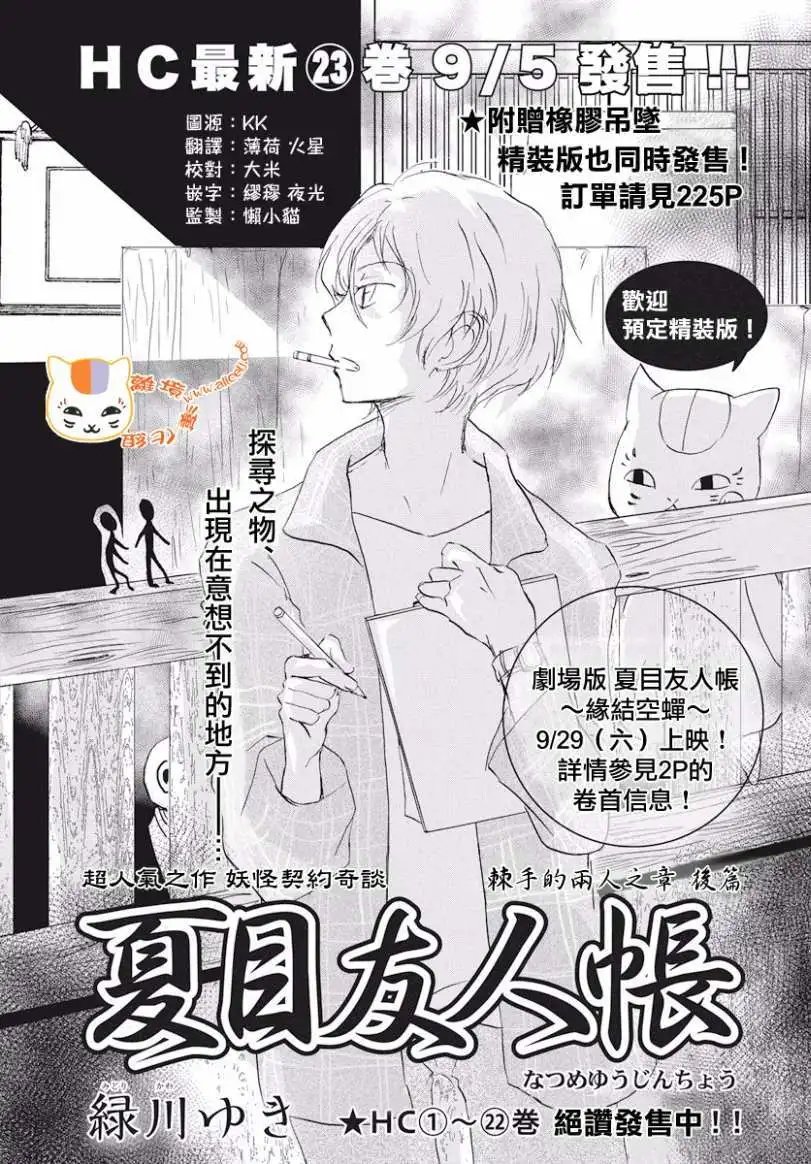 第106回