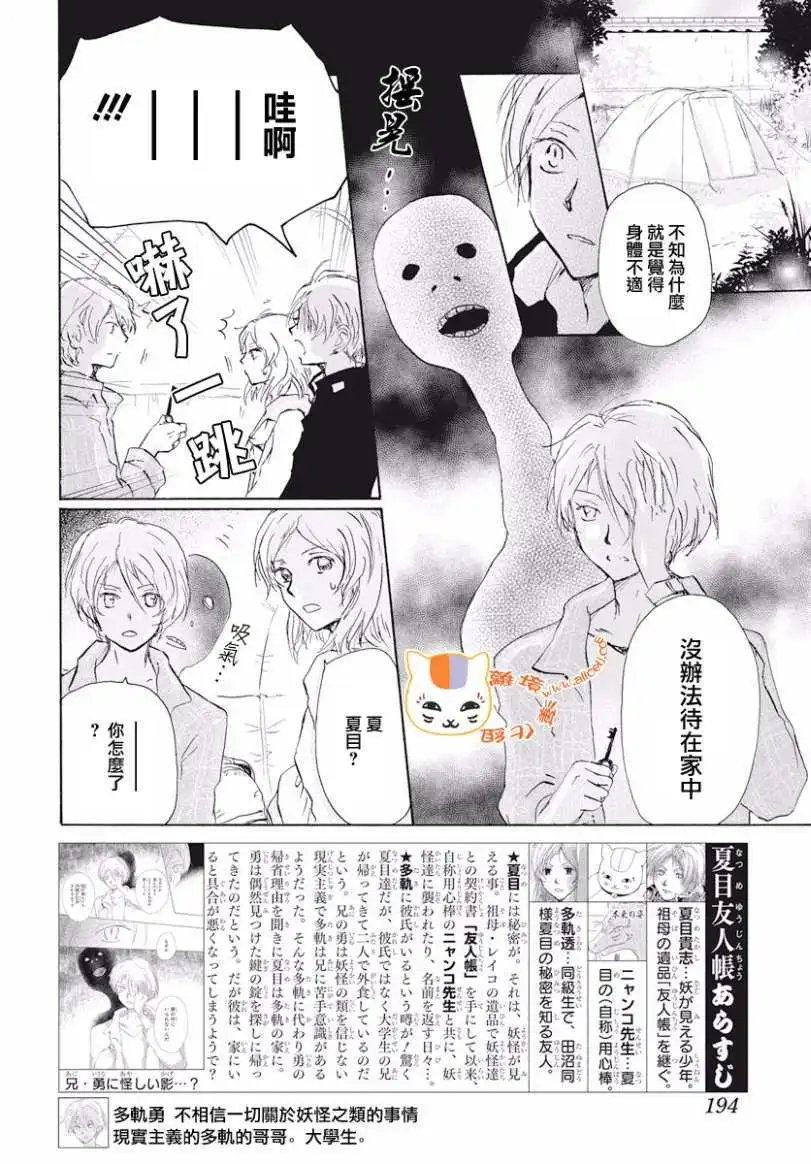 第106回