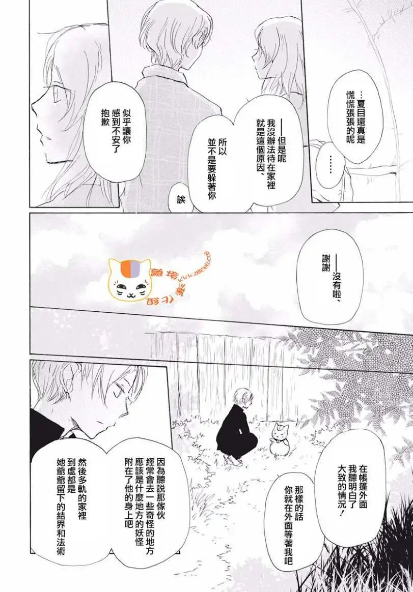 第106回