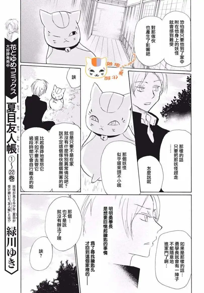 第106回
