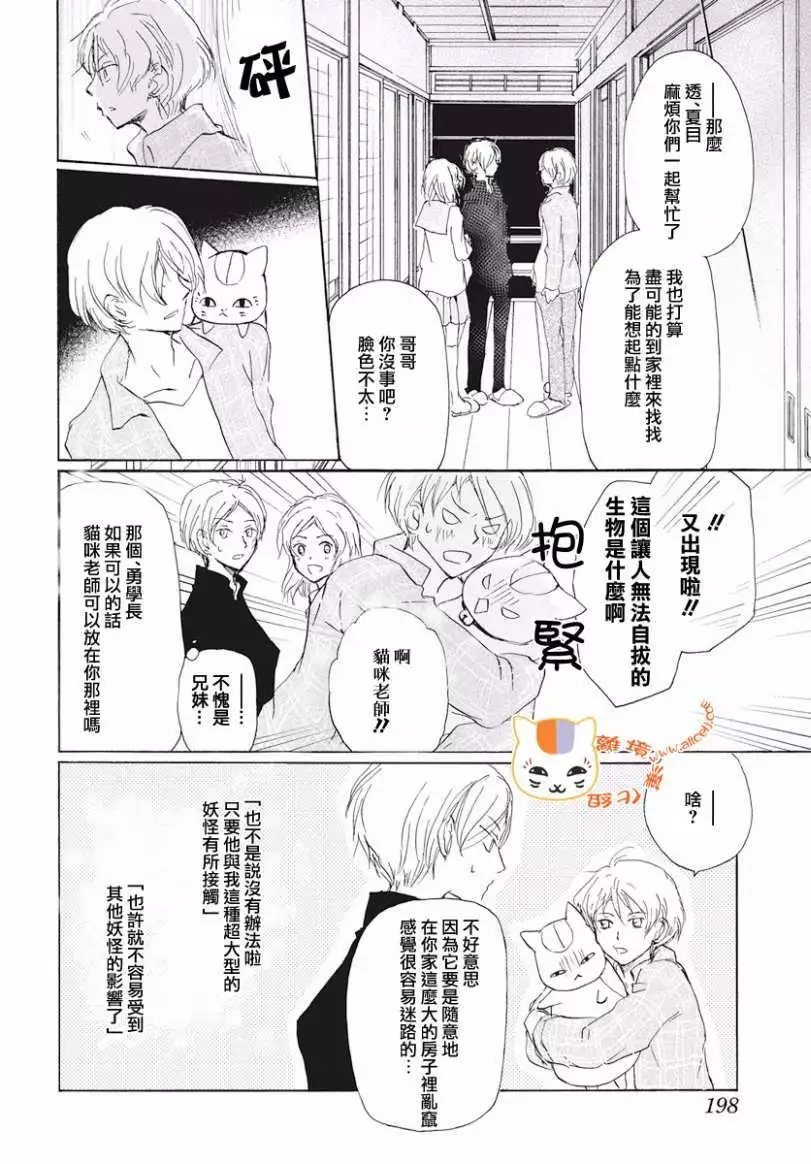 第106回