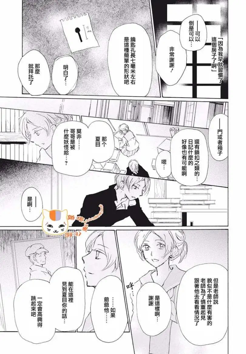 第106回