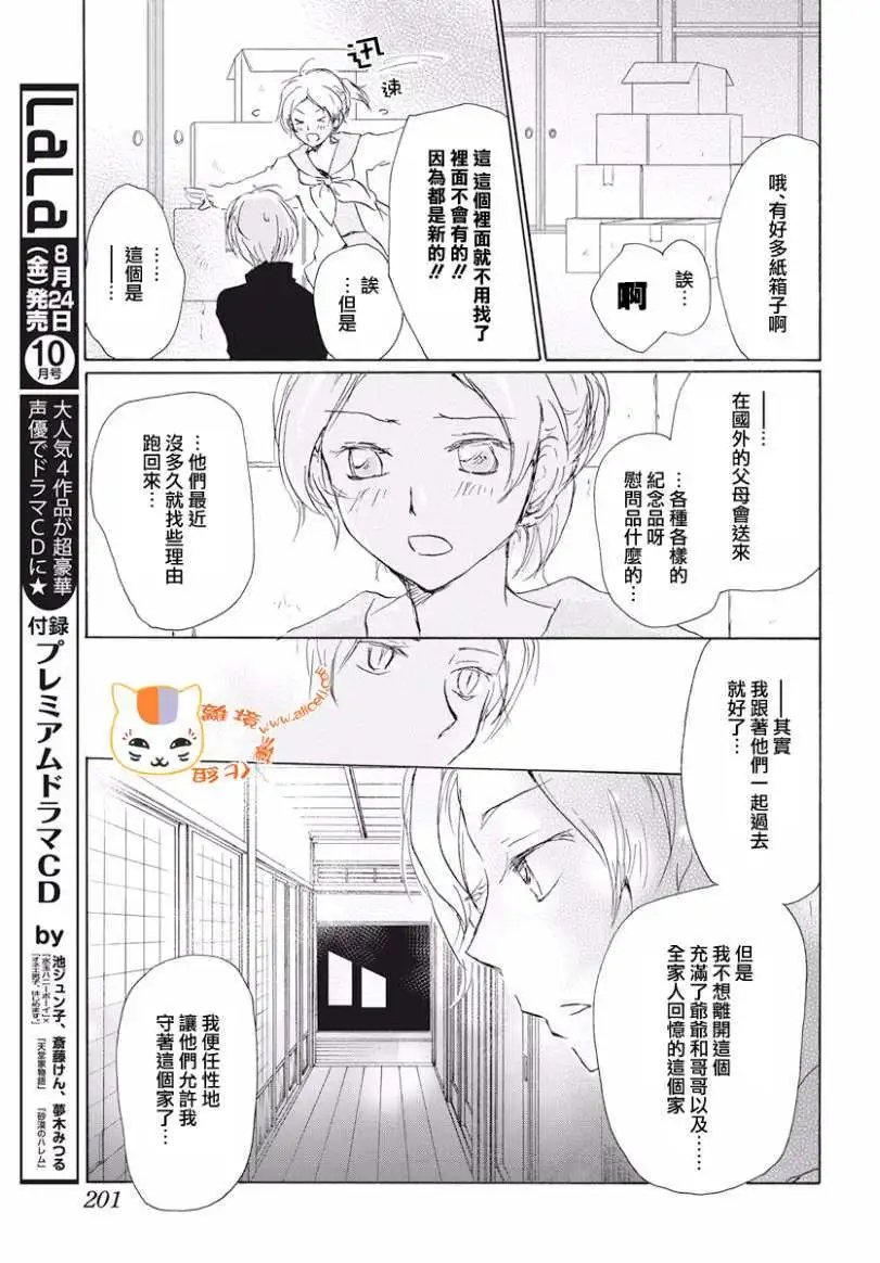 第106回