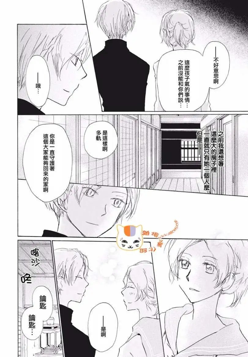 第106回