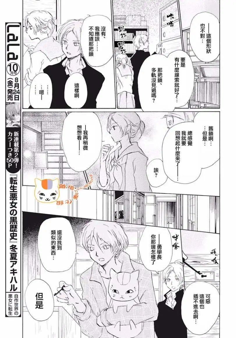 第106回