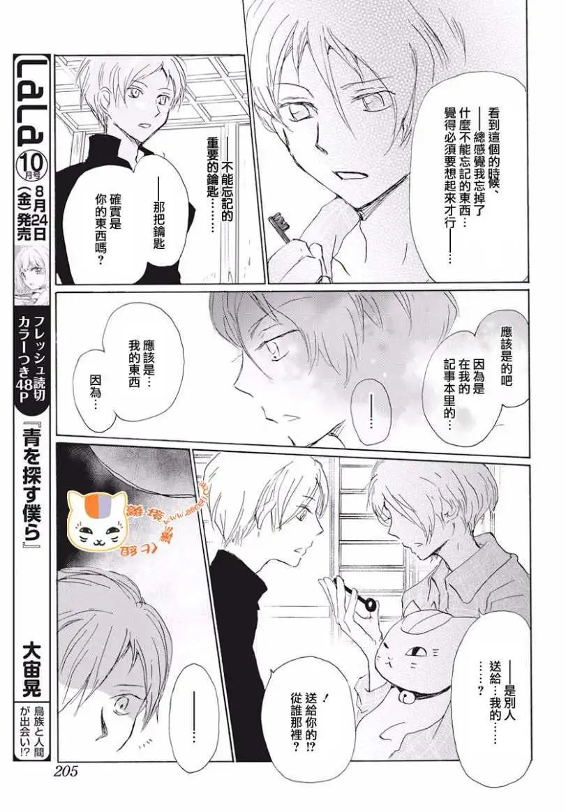 第106回