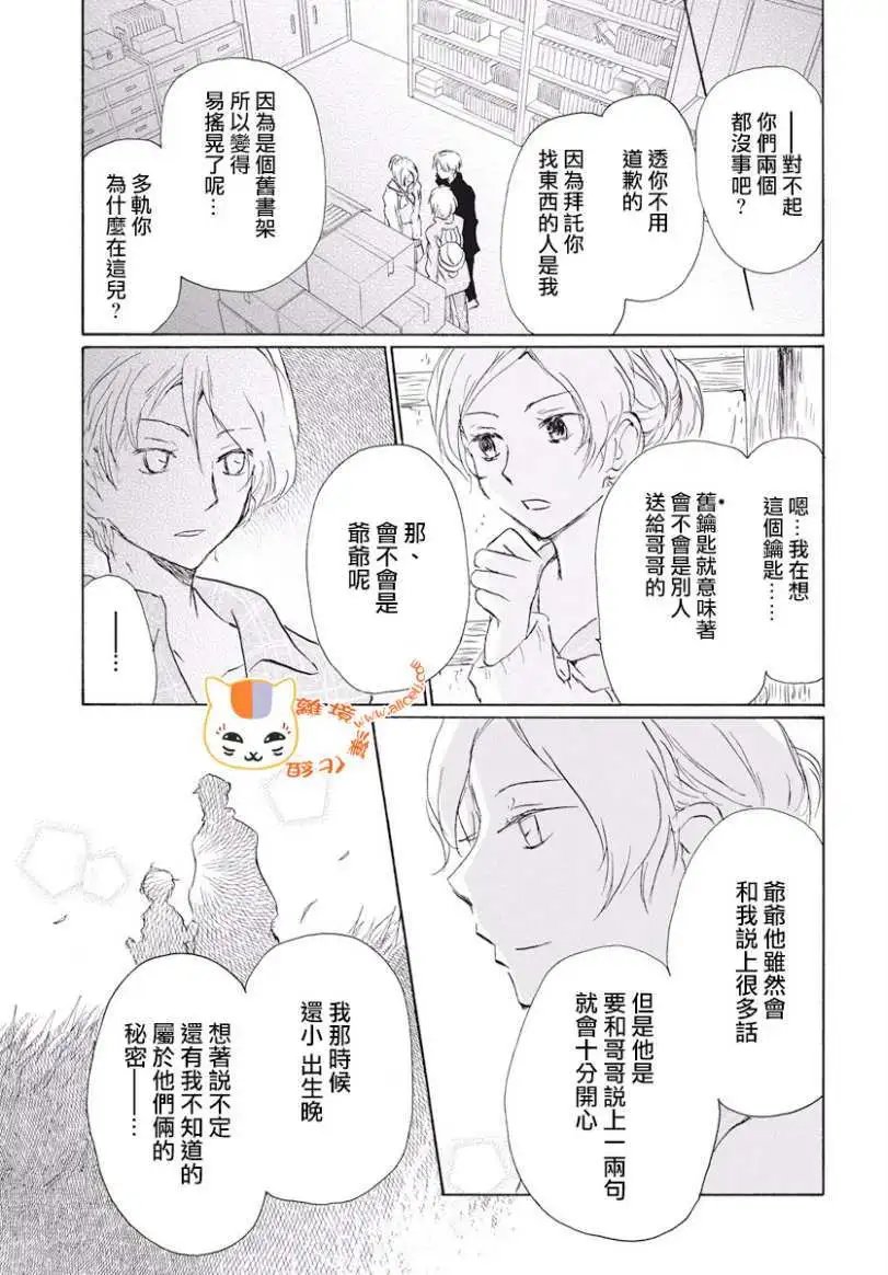 第106回