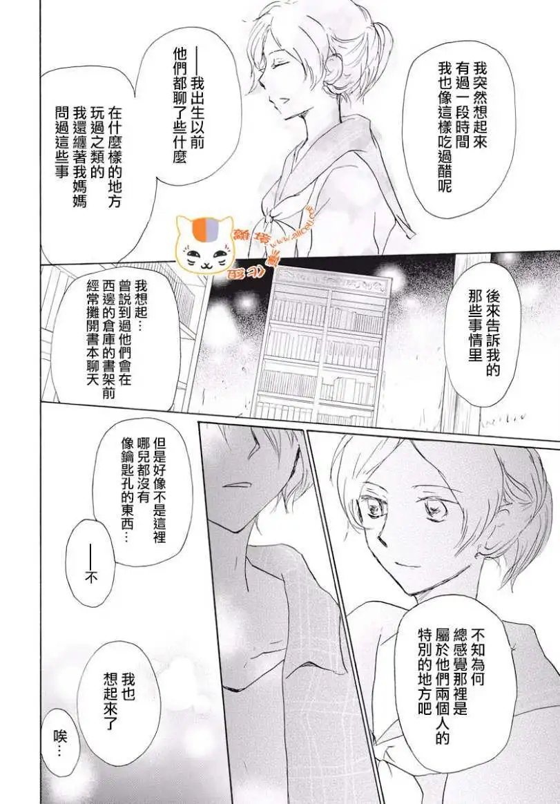 第106回