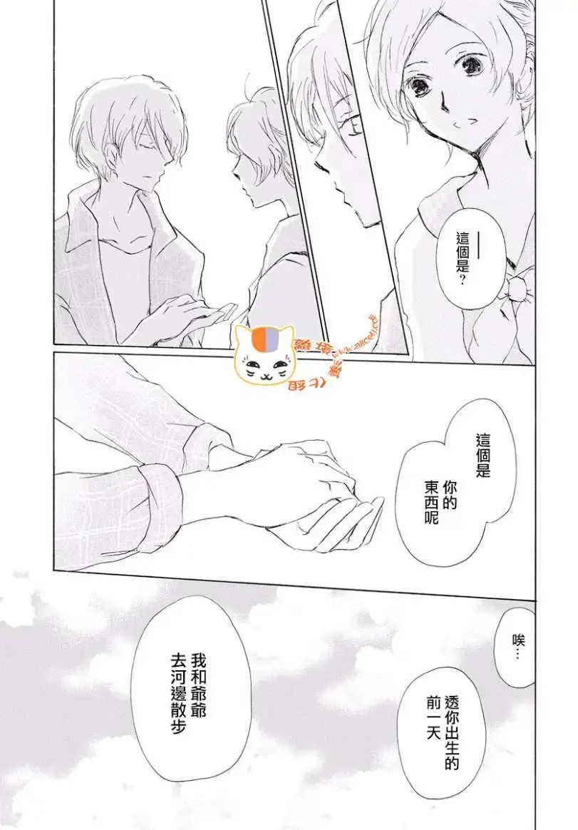 第106回