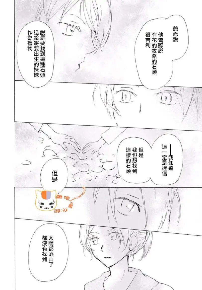 第106回