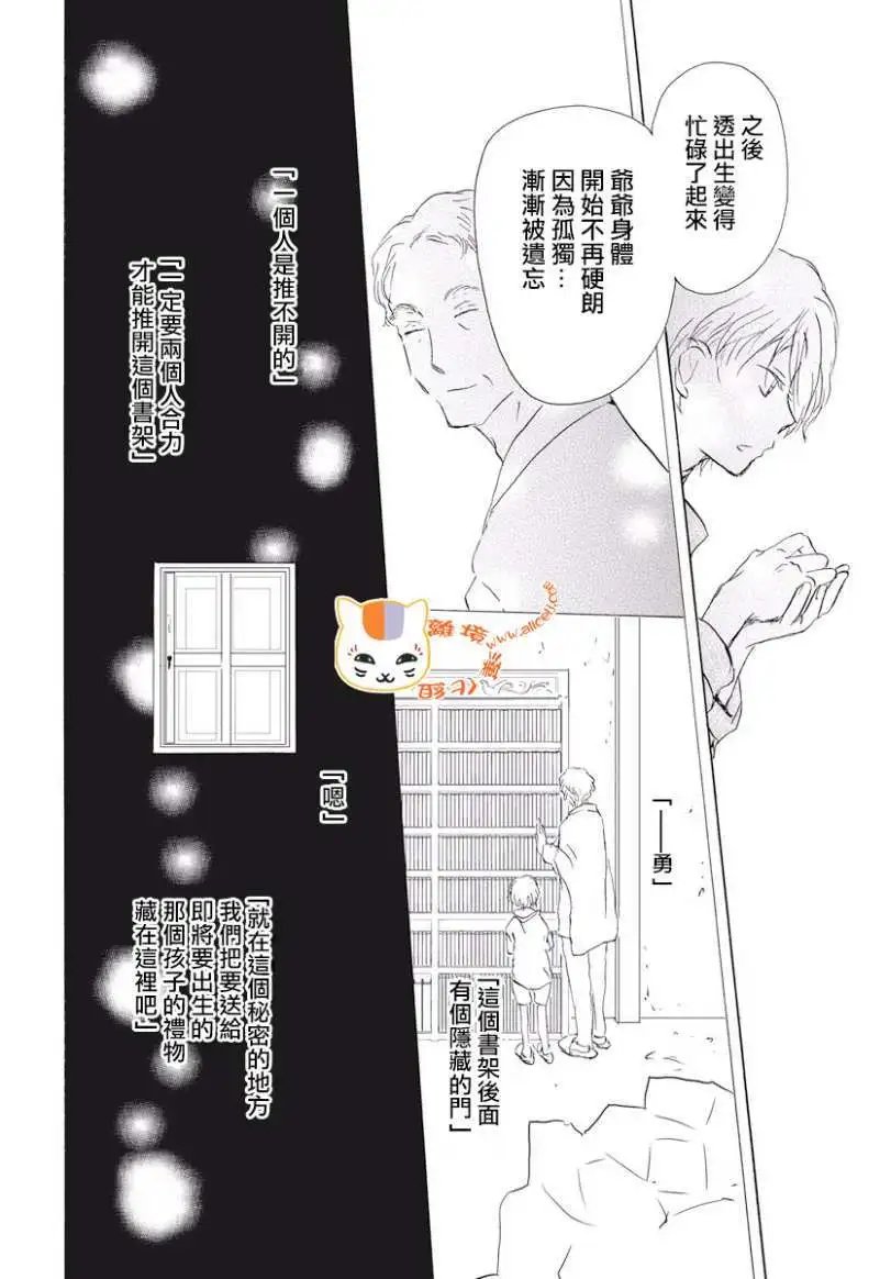 第106回