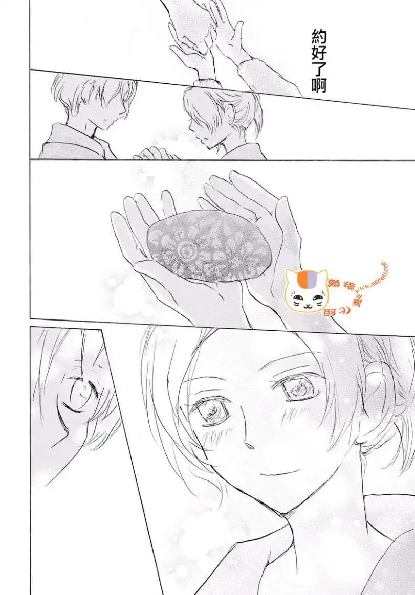 第106回
