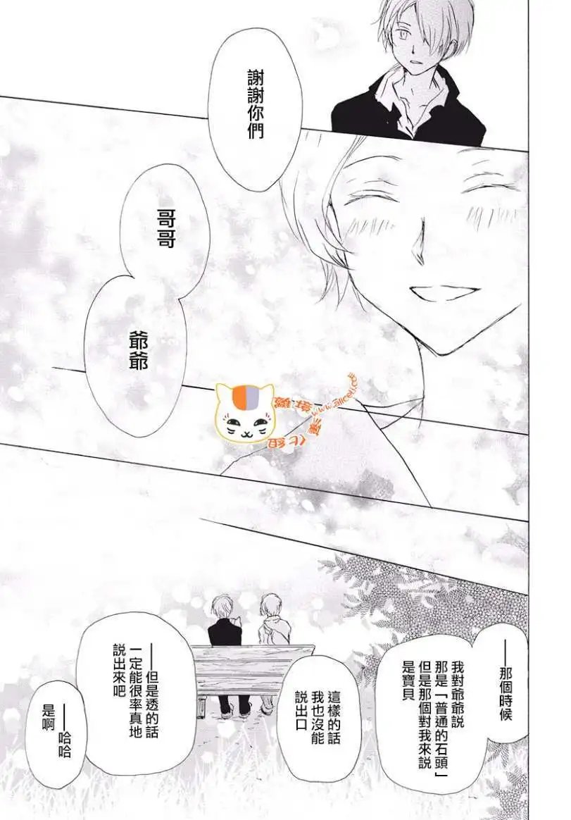 第106回