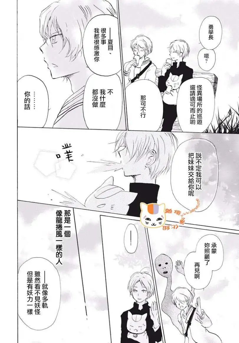 第106回