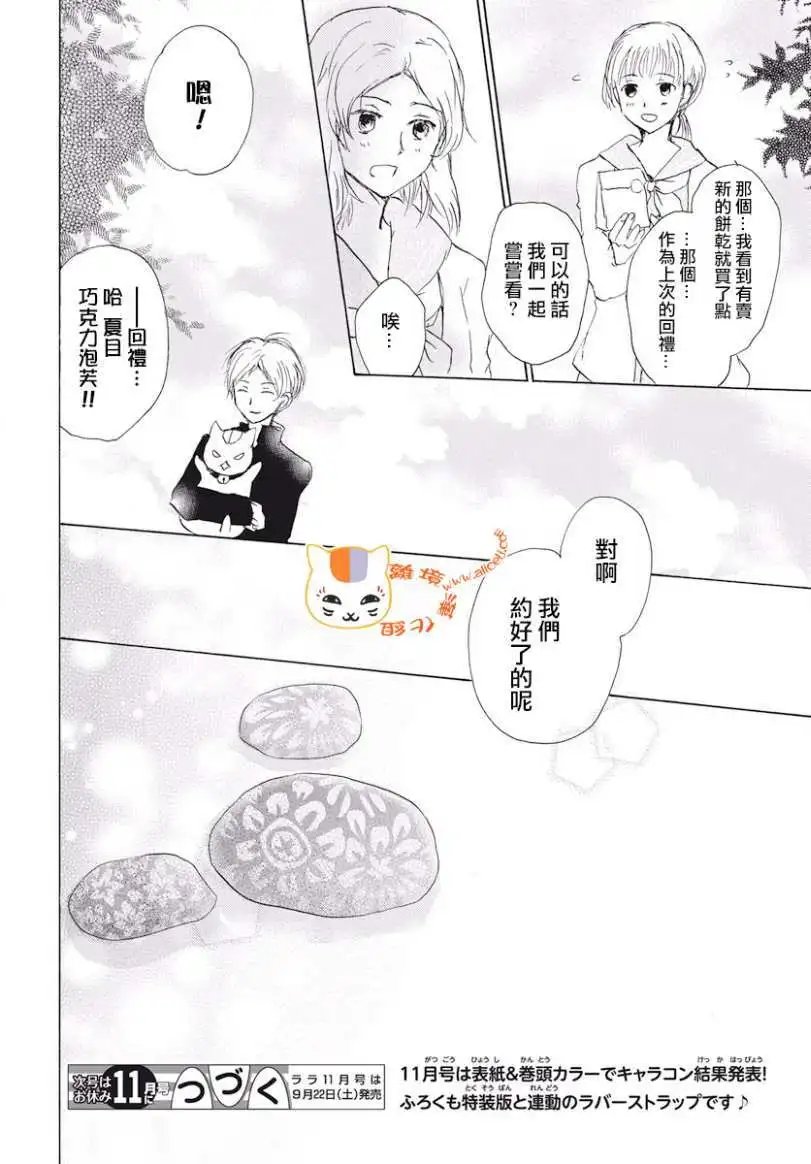 第106回
