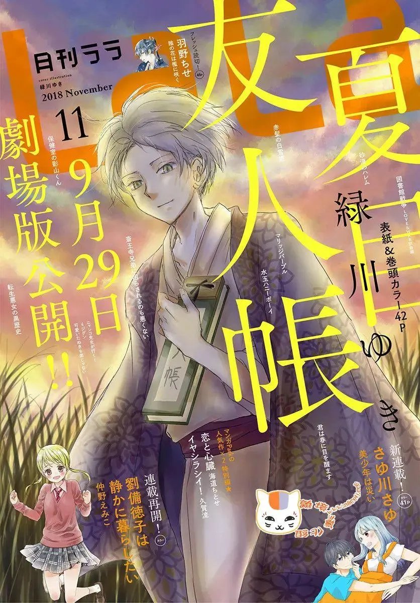 第107回