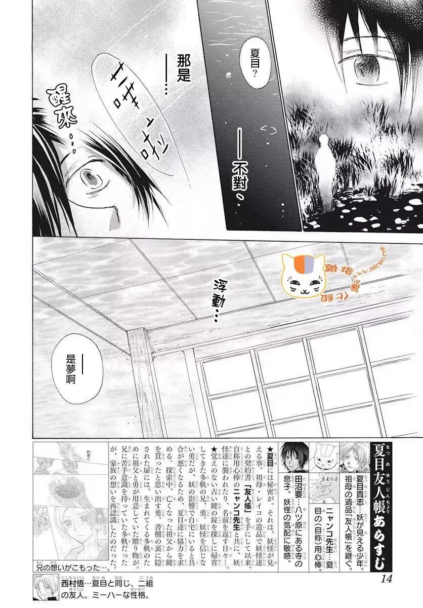 第107回