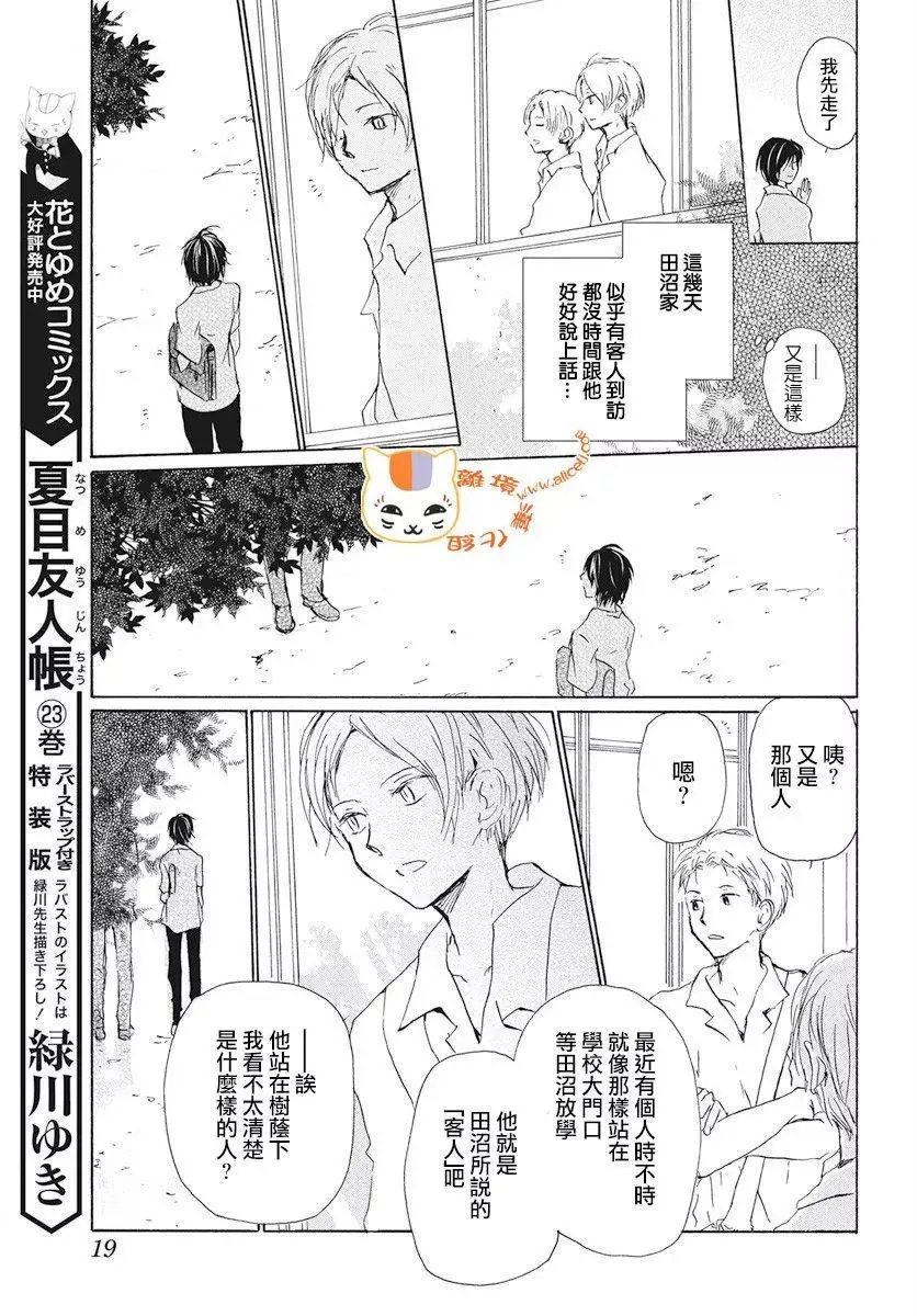 第107回