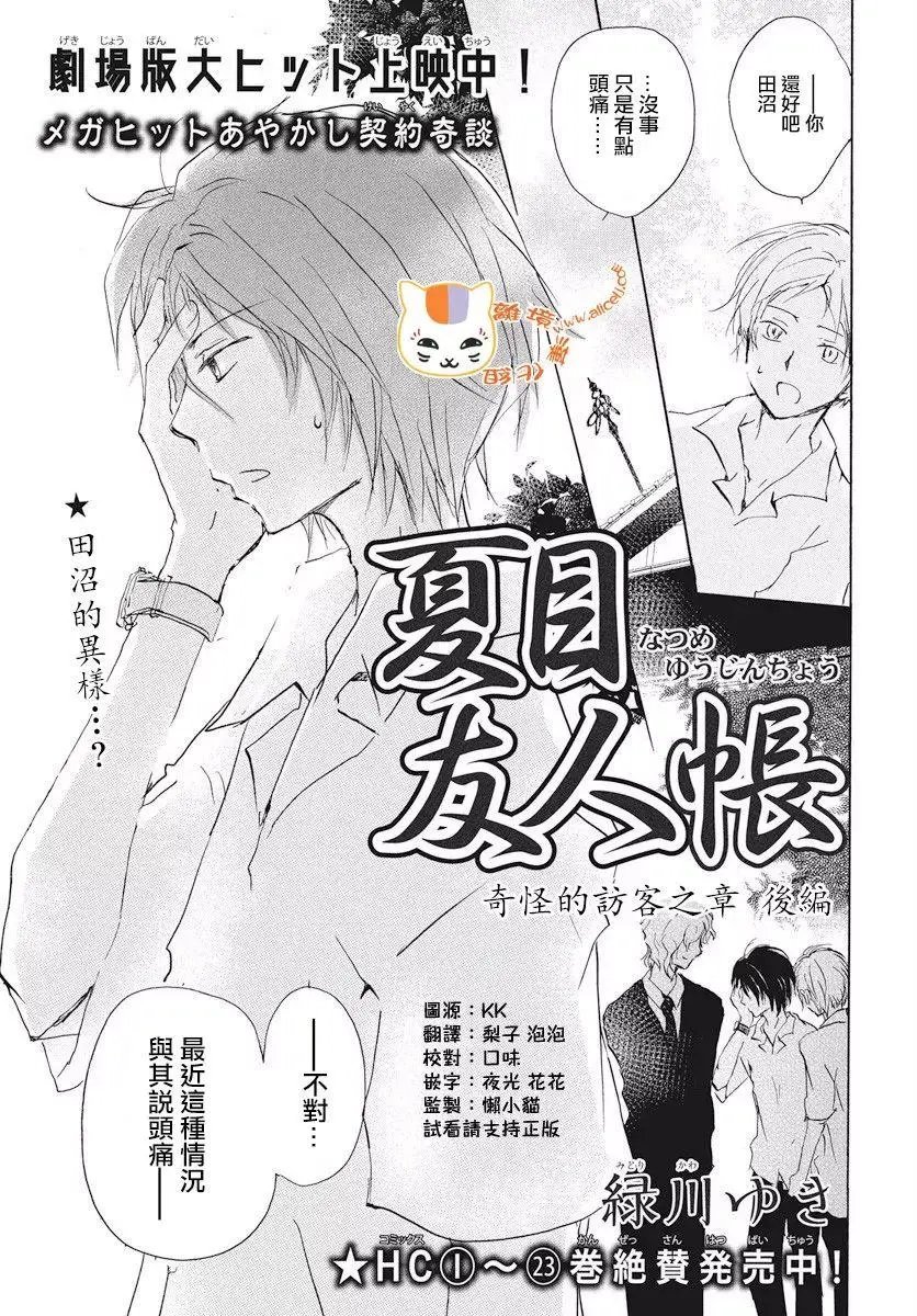第108回