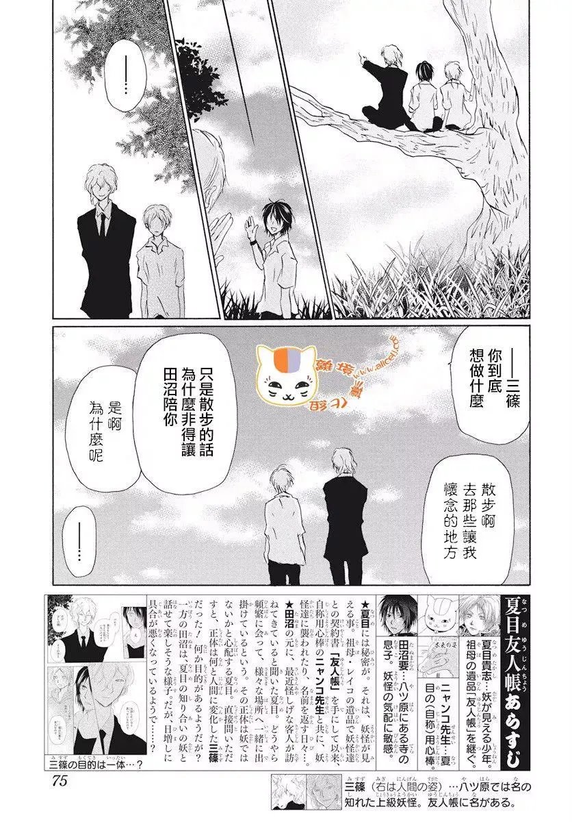 第108回