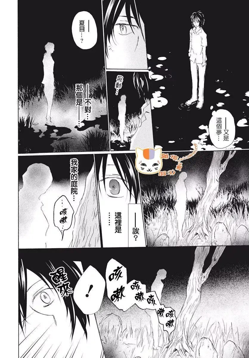 第108回