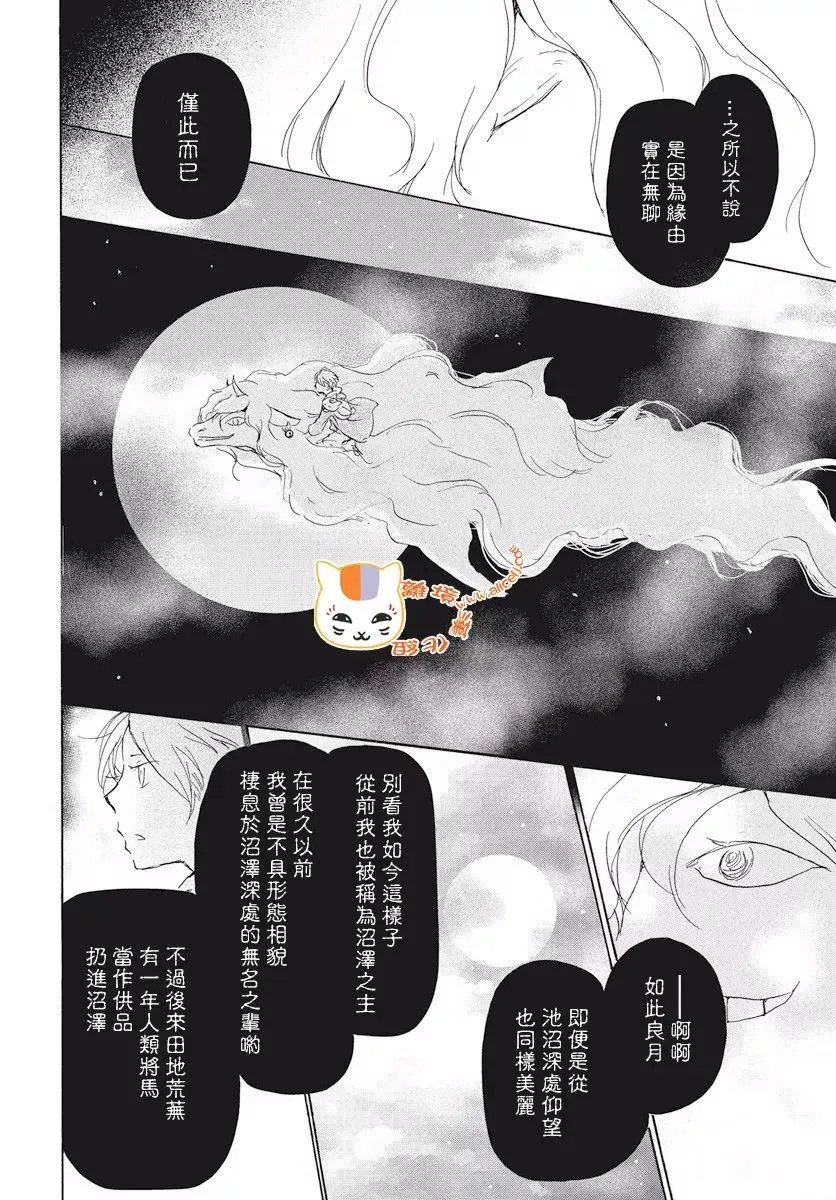 第108回