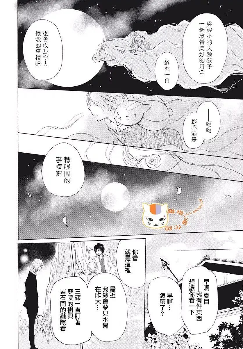 第108回