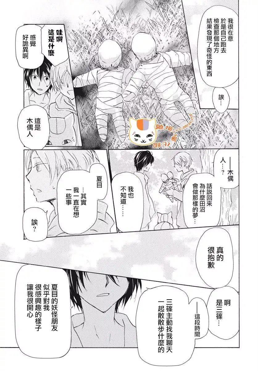 第108回
