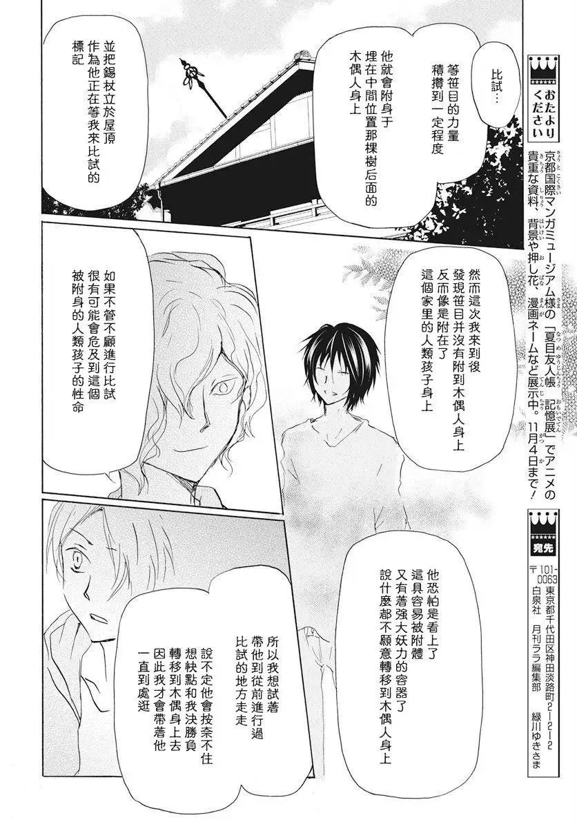 第108回