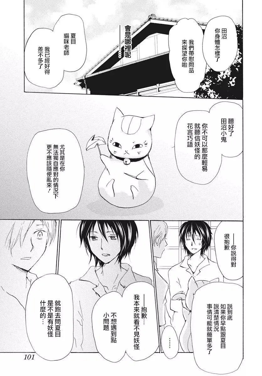 第108回