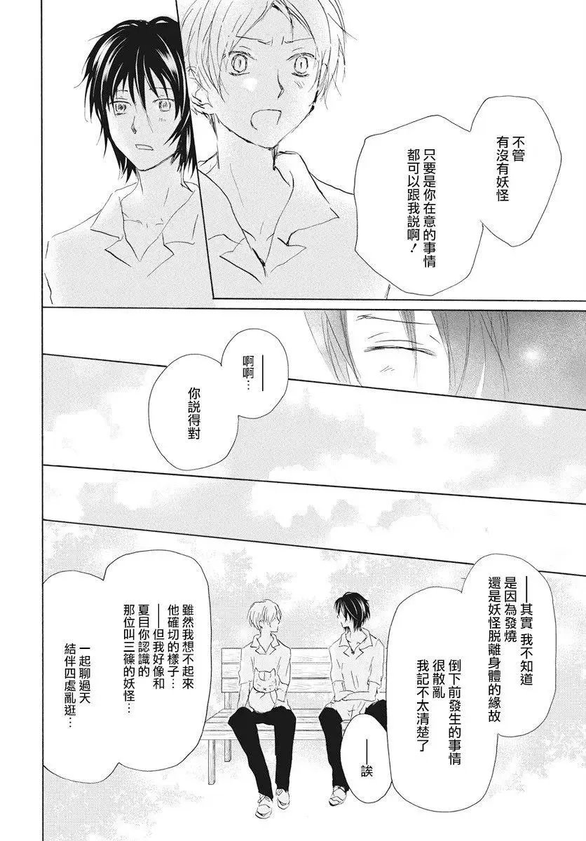 第108回