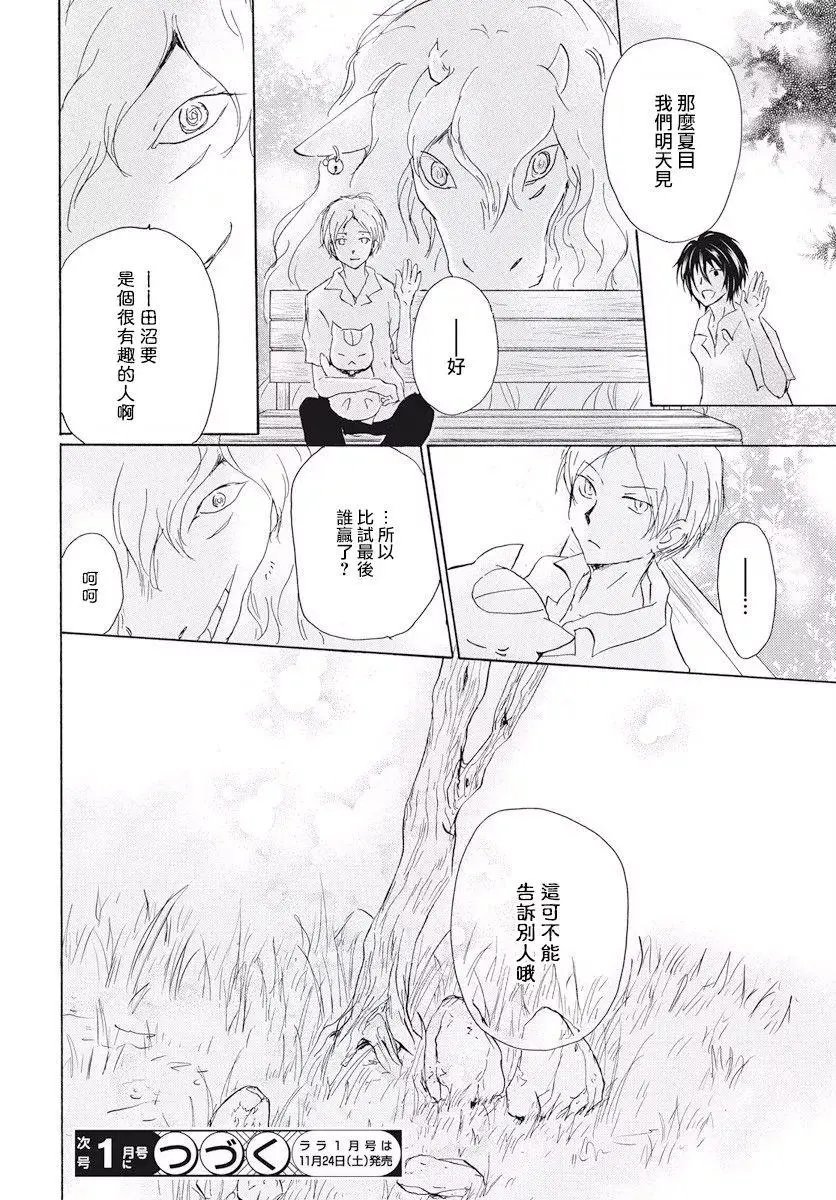 第108回