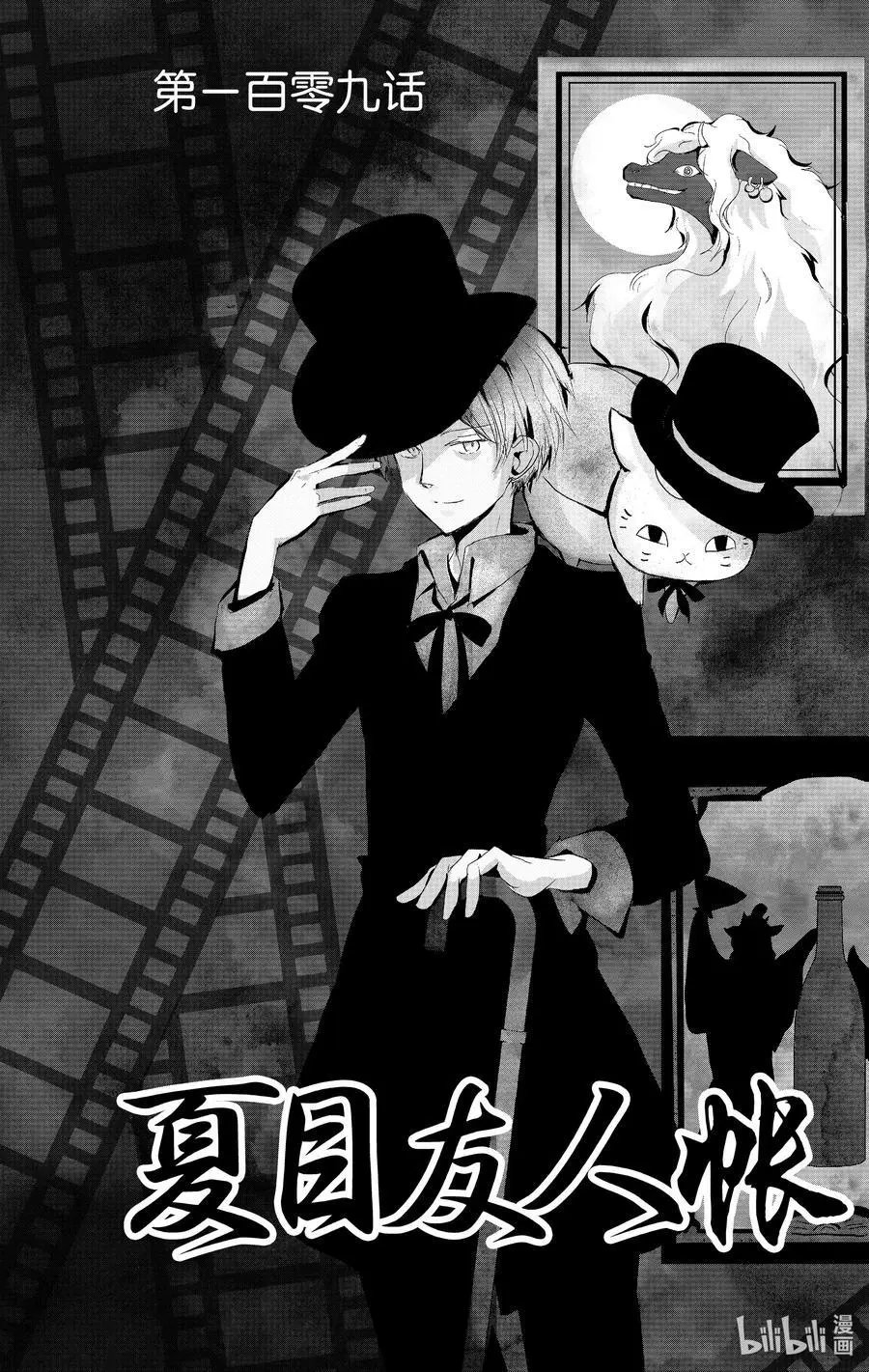 第109话