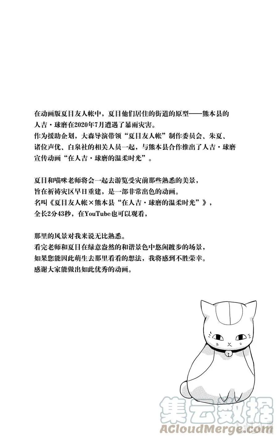 第109话