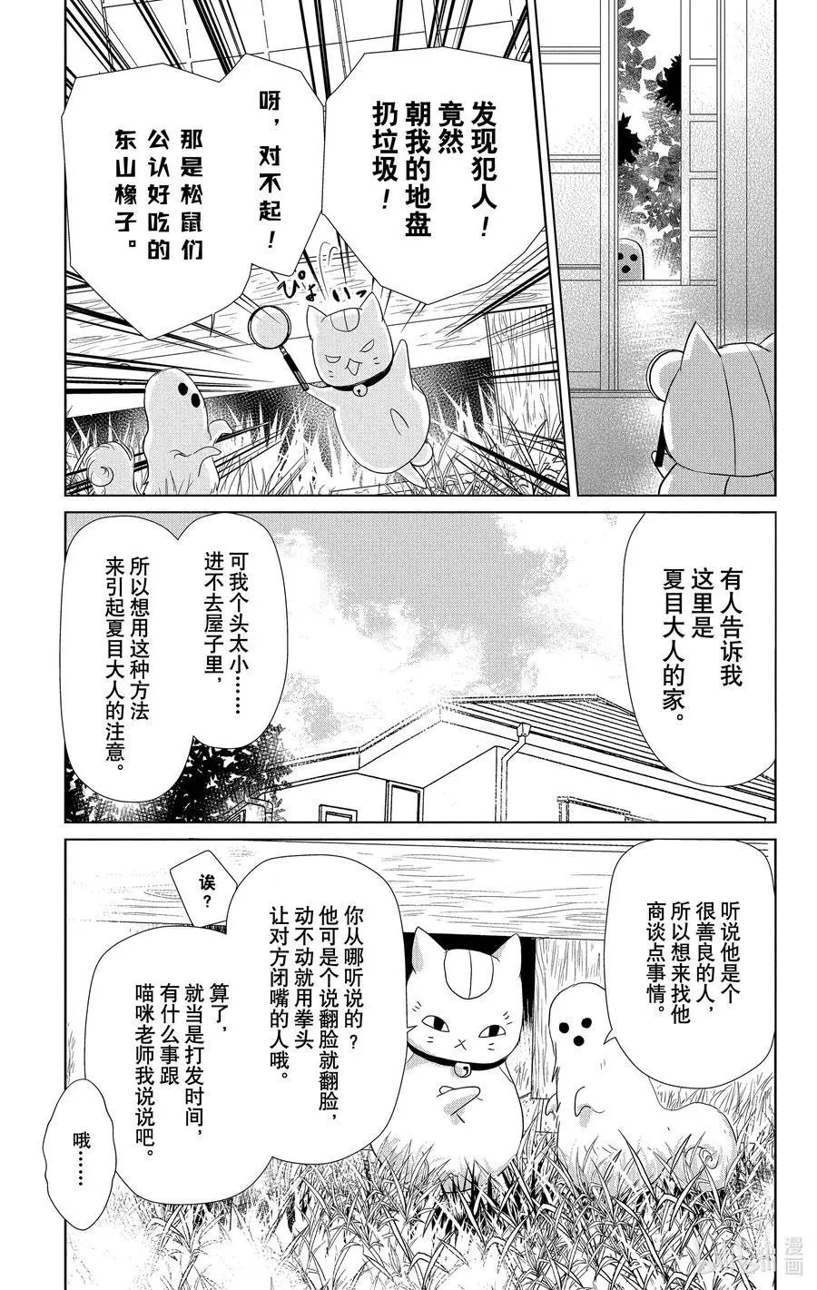 第109话