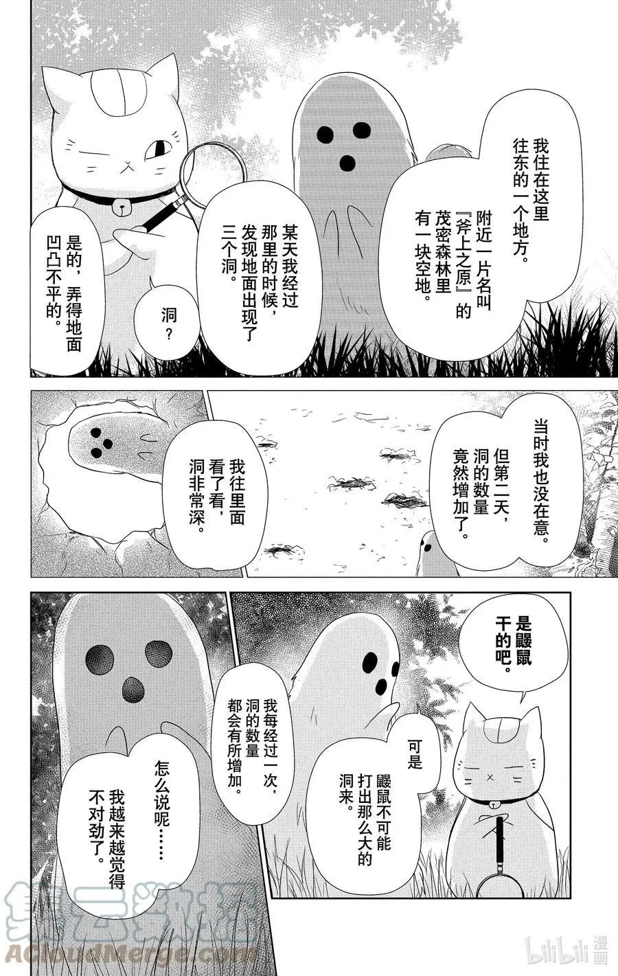 第109话