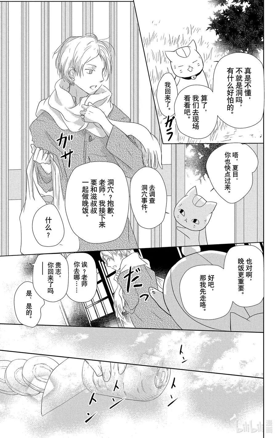 第109话