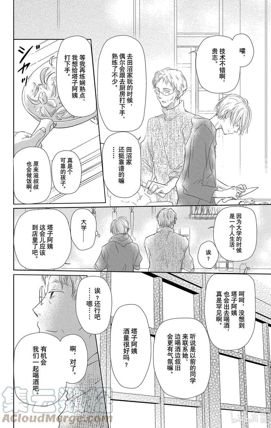第109话