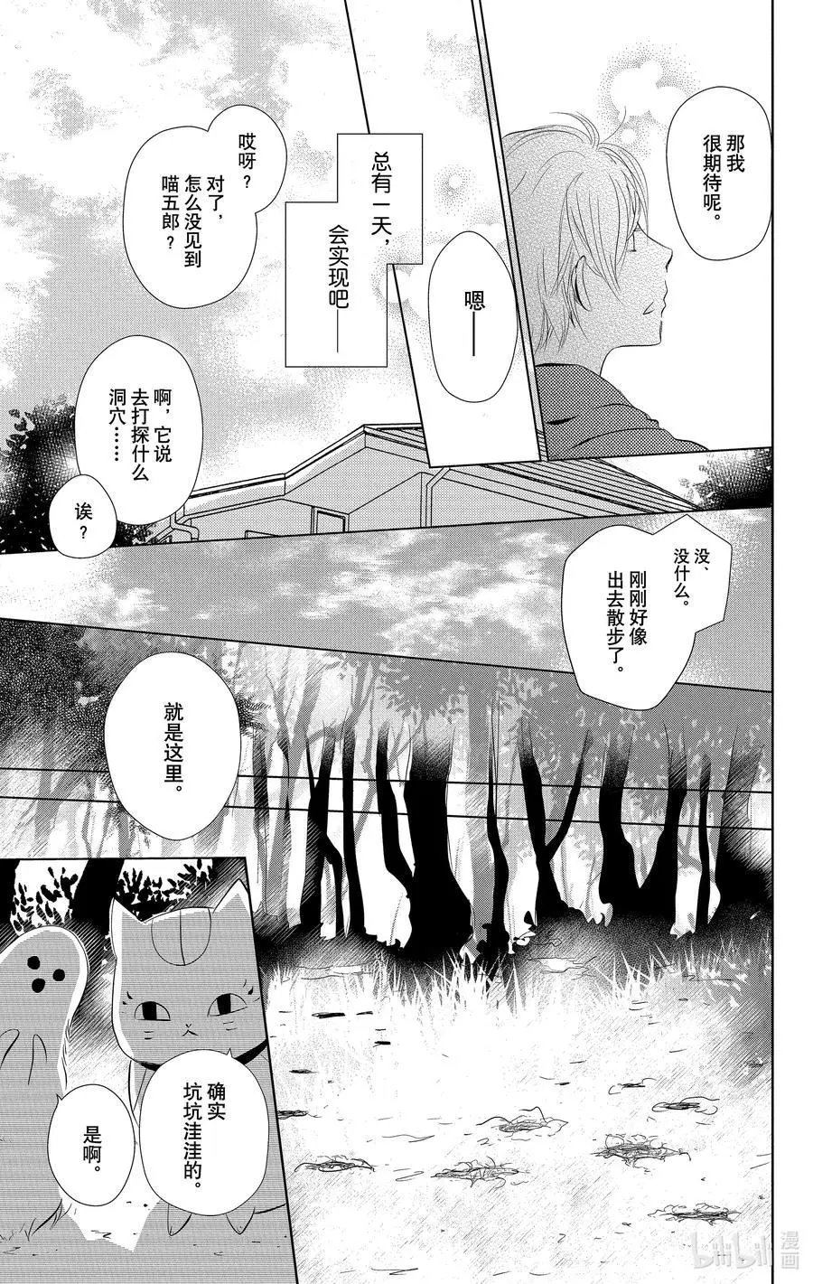 第109话