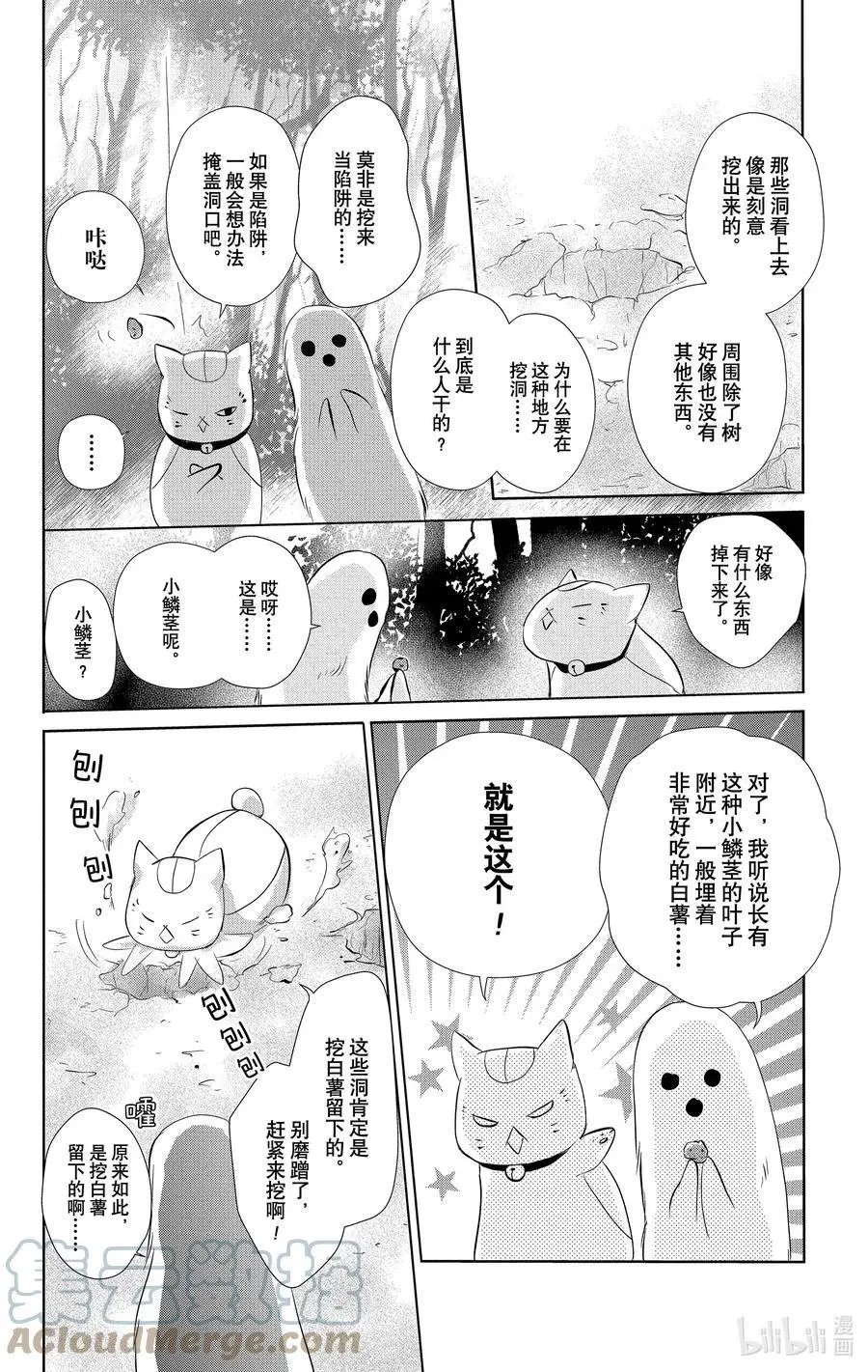 第109话