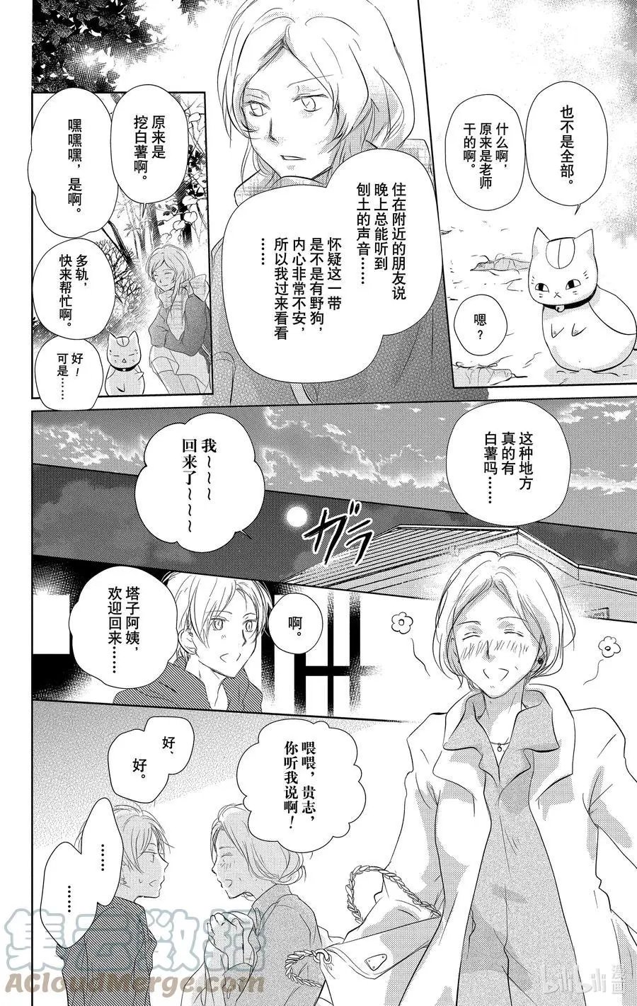 第109话