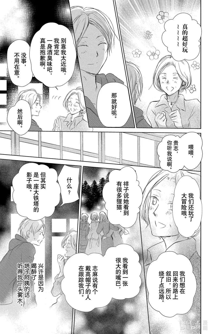 第109话