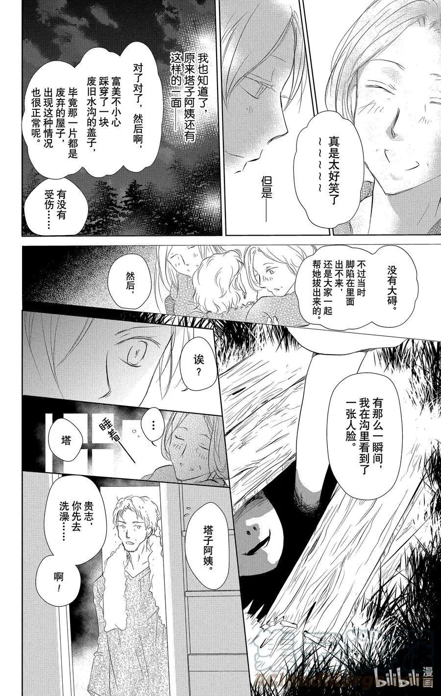 第109话