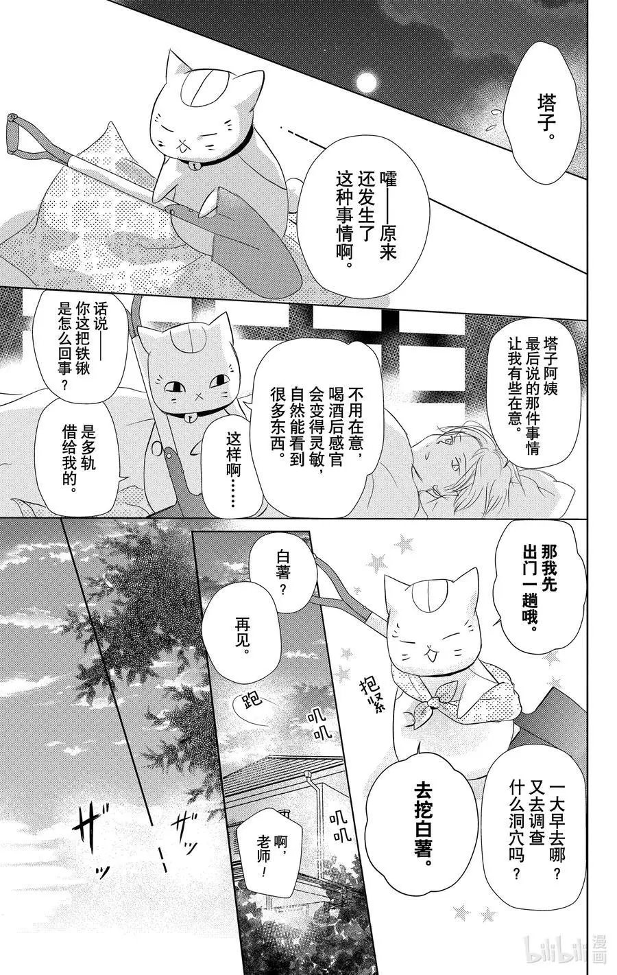 第109话