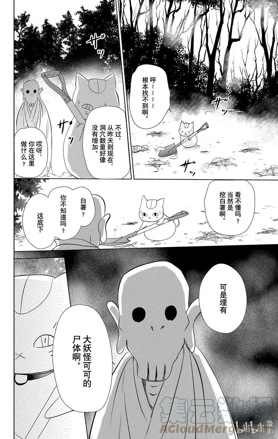 第109话